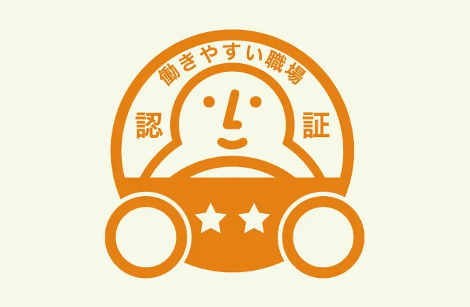 タケウチライン 安全性優良事業所