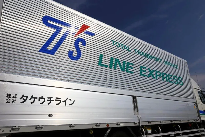 タケウチライン 運送サービス