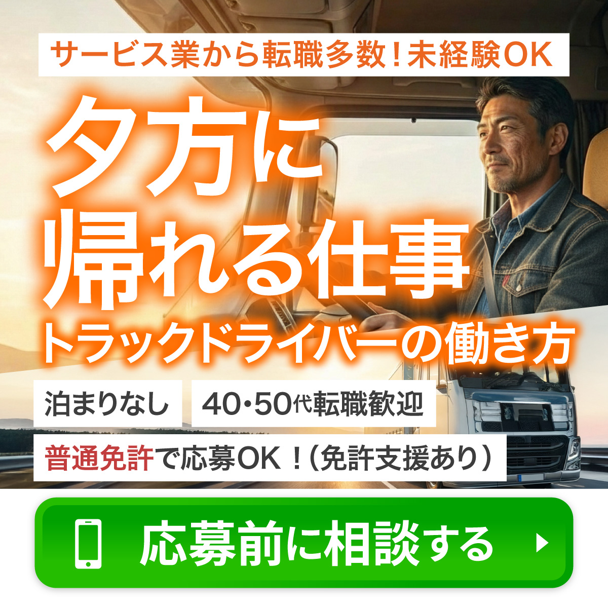 トラックドライバー 長野県 岡谷市 タケウチライン 求人募集