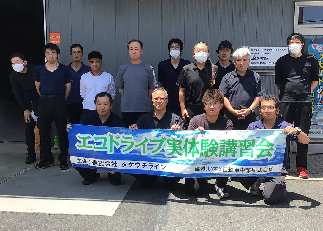 タケウチラインの社員集合写真