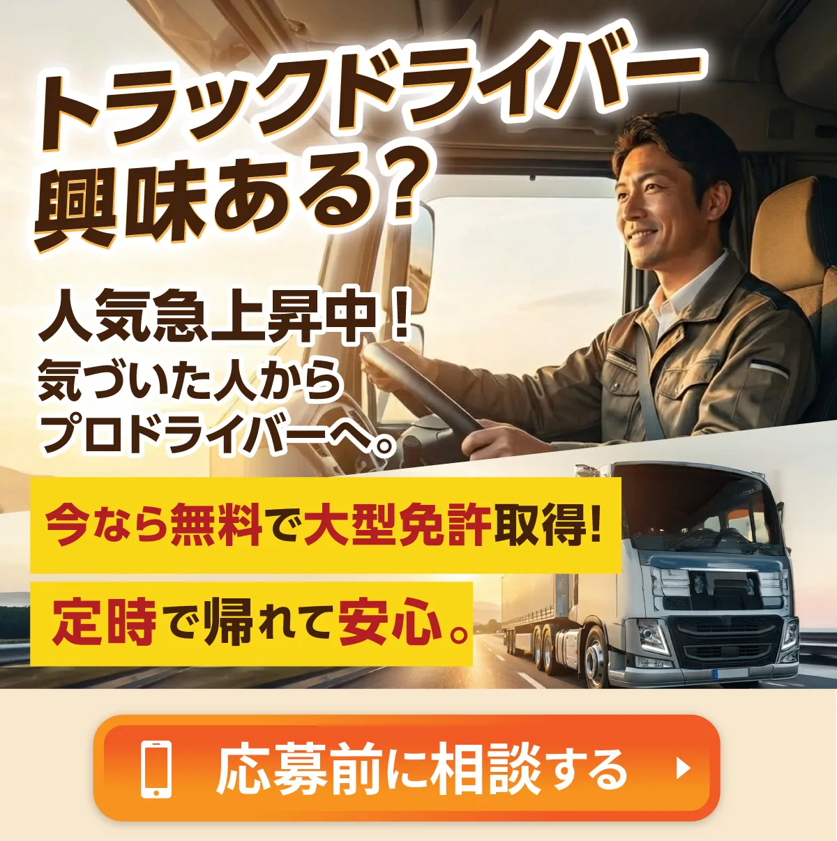 トラックドライバー 長野県 岡谷市 タケウチライン 求人募集