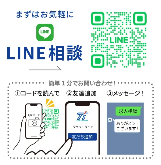 トラックドライバー 長野県 岡谷市  タケウチライン 求人募集