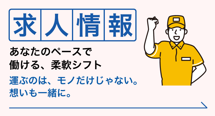 タケウチライン 求人情報