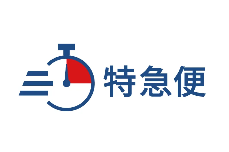 タケウチライン 岡谷市 運送業 サービス内容 特急便